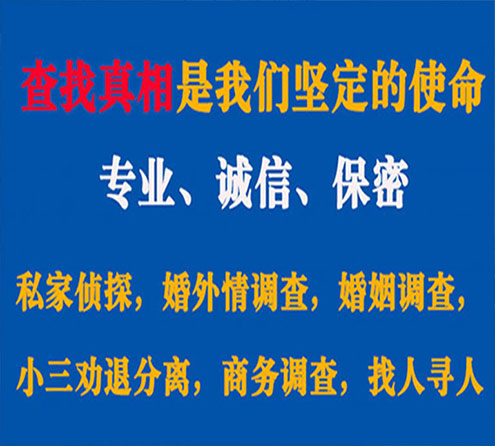 关于遂宁谍邦调查事务所